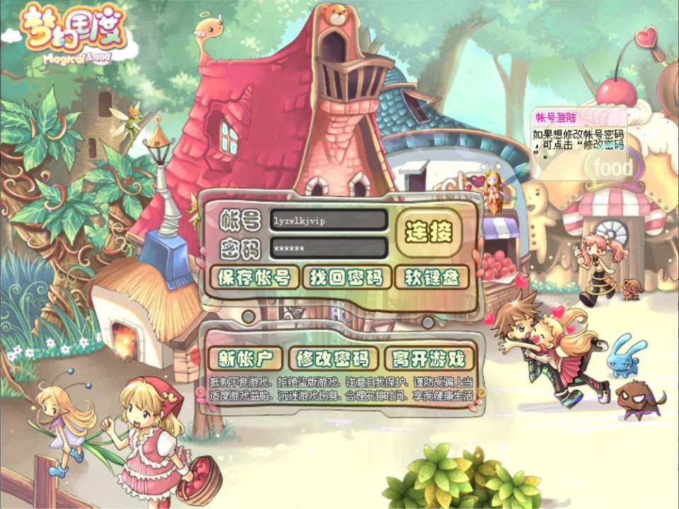 Q萌冒险端游【梦幻国度】12月最新整理Win一键服务端+网页注册+PC客户端+详细搭建教程