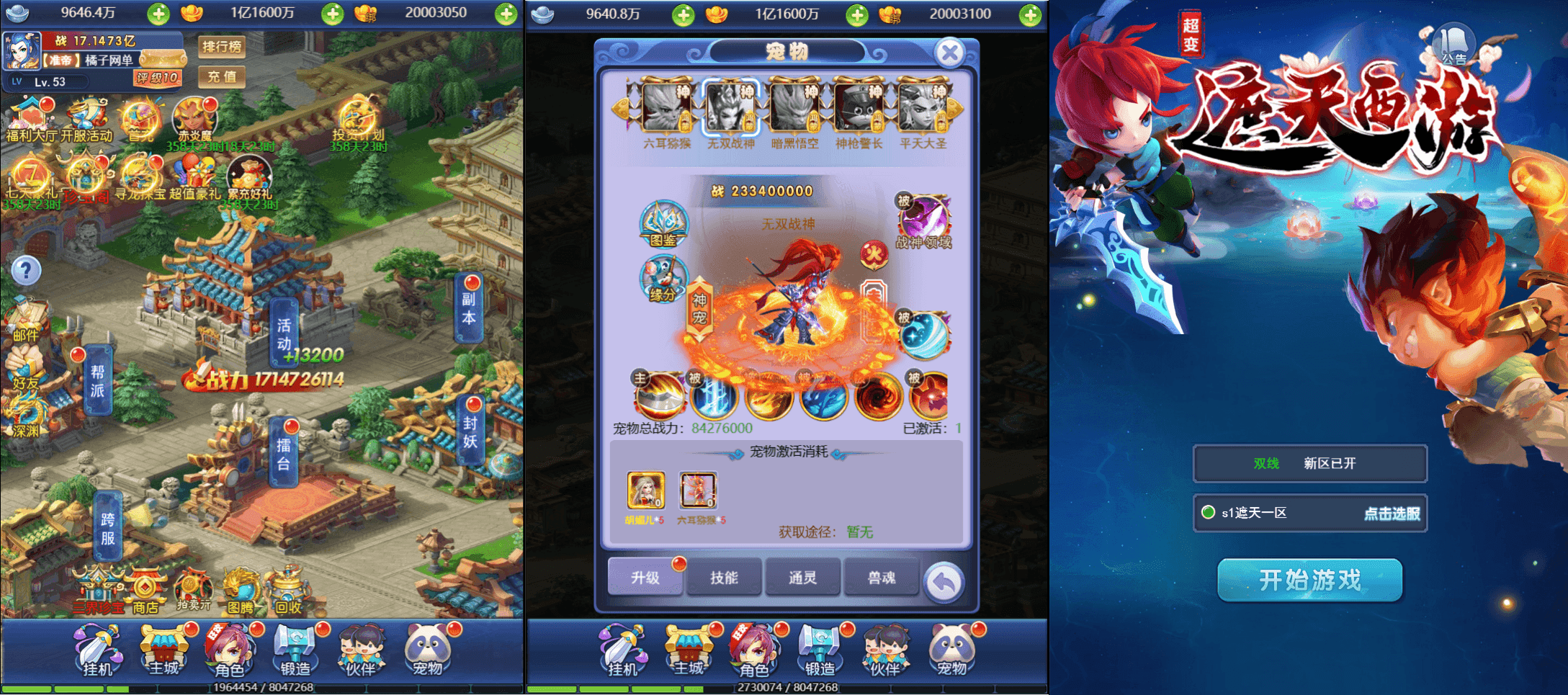 三网H5游戏【遮天轮回H5】最新整理单机一键即玩镜像服务端+Linux手工服务端+GM后台+详细搭建教程