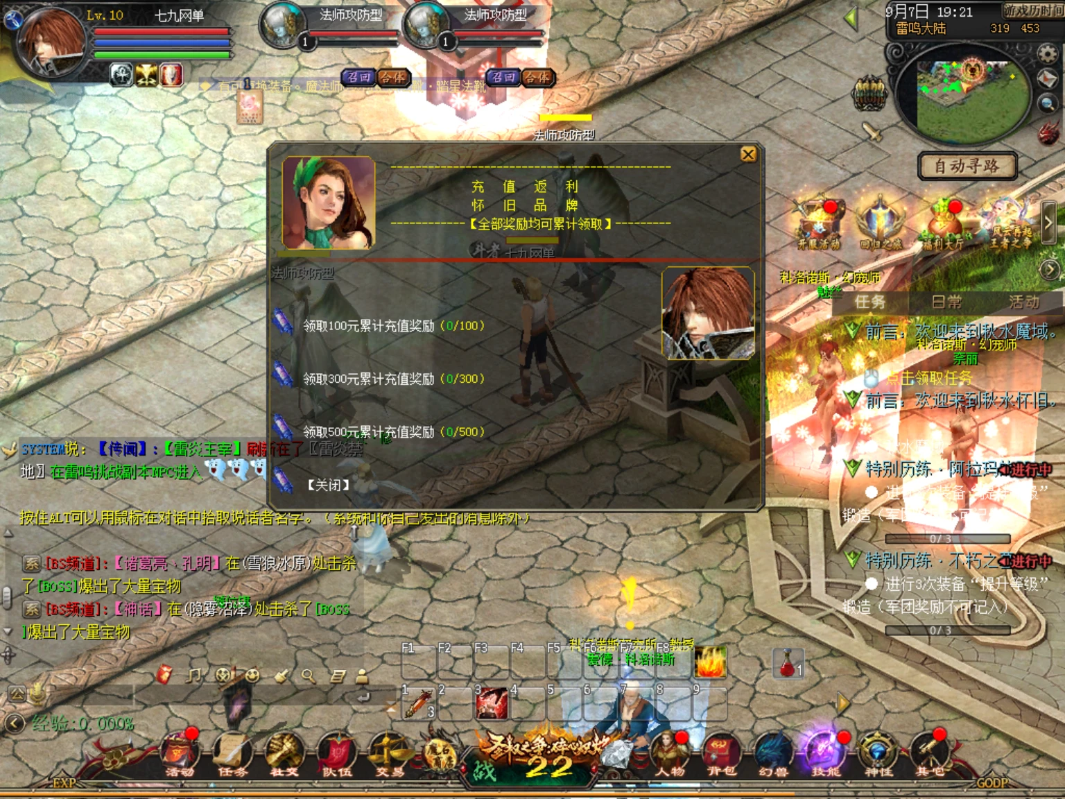 图片[7]|1655互通魔域【99魔域6职业商业版】最新整理手工服务端全套+手机APK|七九网单