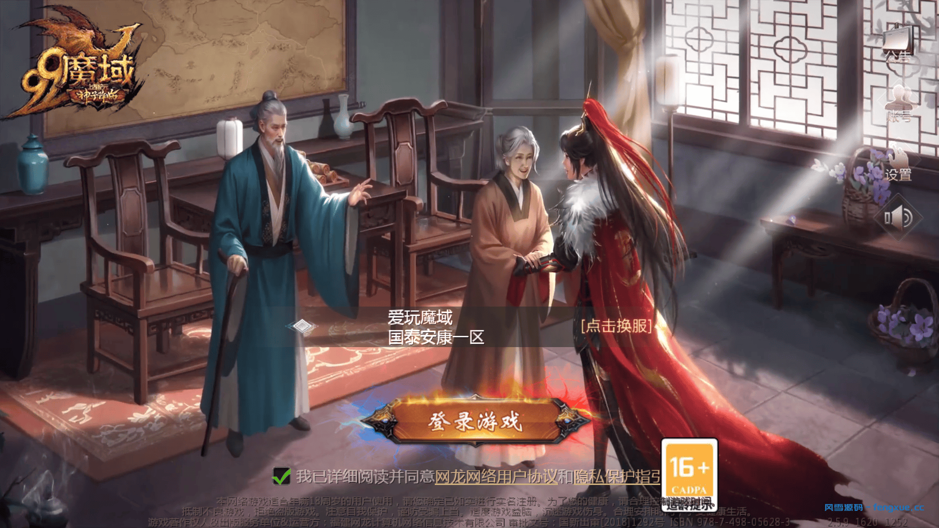 1655互通魔域【爱玩魔域第二季】最新整理Win半手工服务端+本地验证+本地注册+GM工具+教程【站长亲测】