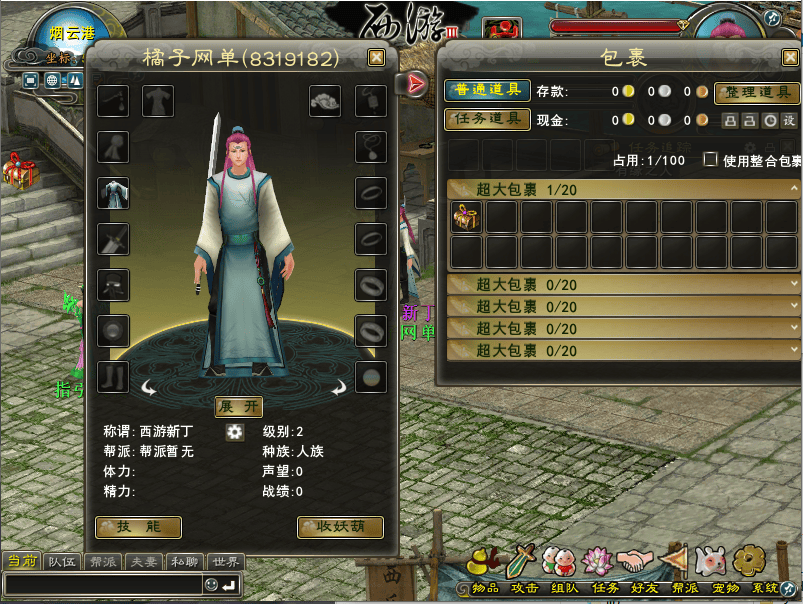 精品怀旧端游【西游3】最新整理单机一键即玩镜像端+Linux手工服务端+PC客户端+网页注册+详细搭建教程