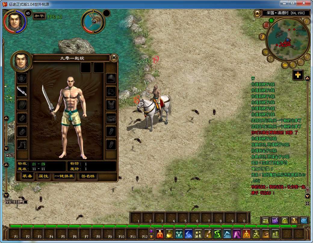 典藏2.5D怀旧端游【梦回征途之世外桃源】最新整理单机一键即玩镜像端+Win手工端+PC客户端+版本修改工具+GM工具+教程