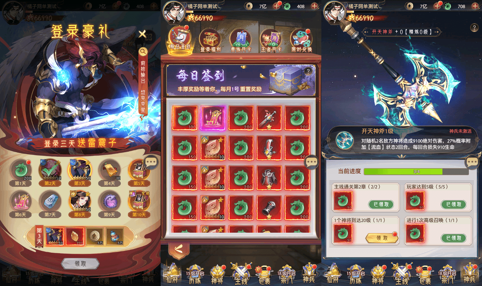 卡牌回合手游【九州群将录代金券本地内购版】最新整理单机一键即玩镜像端+Linux手工服务端+GM授权后台+安卓+详细搭建教程+视频教程