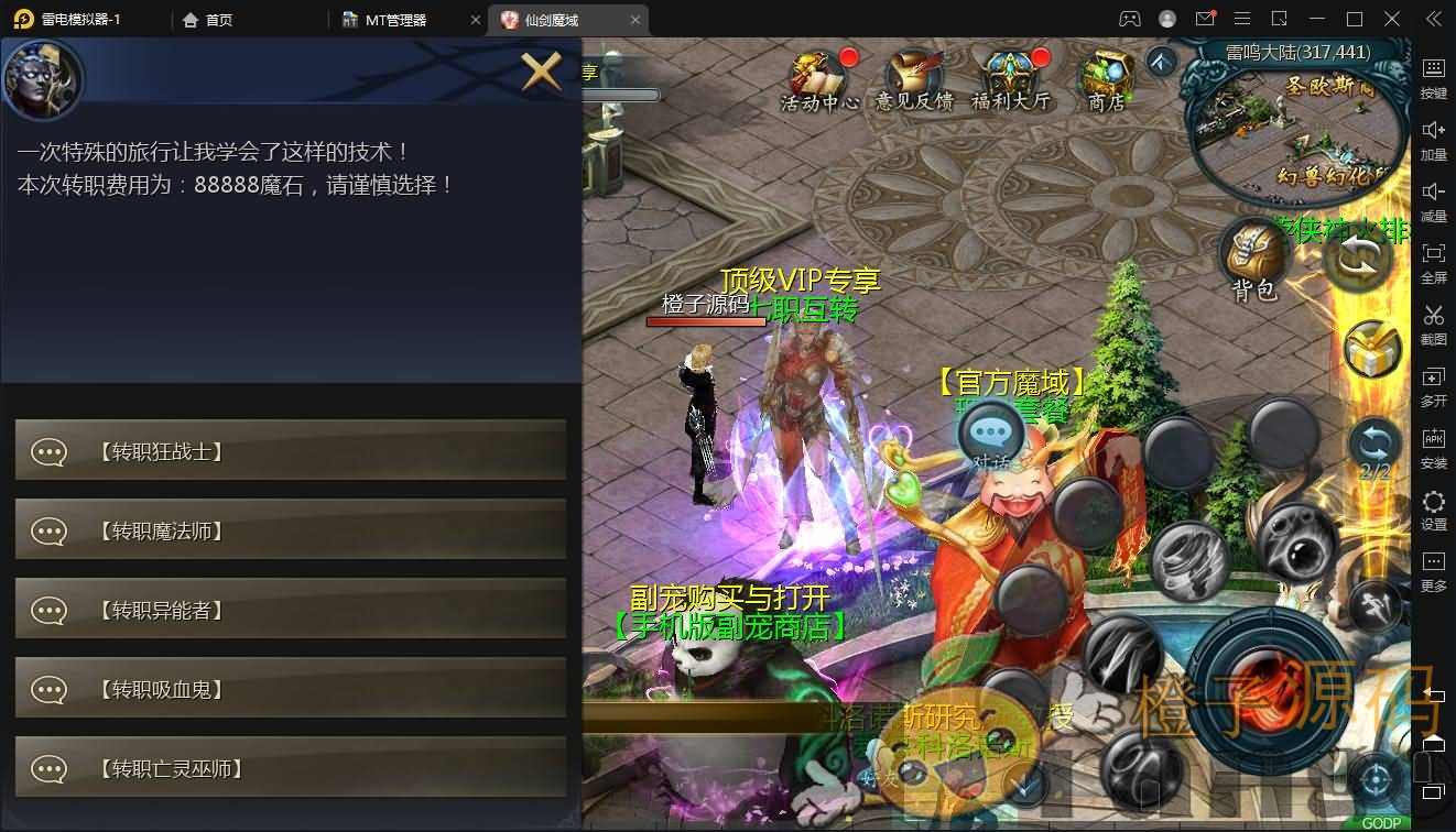 3D魔幻手游【仙剑魔域】最新整理Win系服务端+安卓+GM工具+详细搭建教程