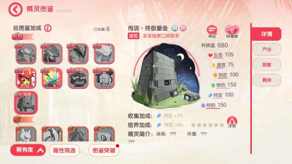 怀旧3D横版卡牌手游【口袋觉醒终极堡垒9SS版】最新整理Ubuntu手工服务端+安卓苹果双端+运营后台+GM后台+详细搭建教程