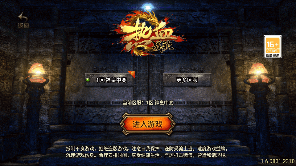 战神引擎传奇手游【神皇单职业五大陆-白猪3】最新整理单机一键镜像端+Win系复古服务端+安卓苹果双端+详细搭建教程