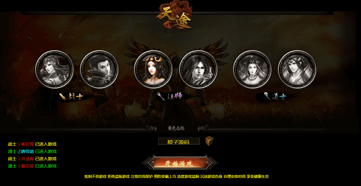 典藏传奇页游【天途传奇】最新整理Win系服务端+详细搭建教程+充值教程+外网教程