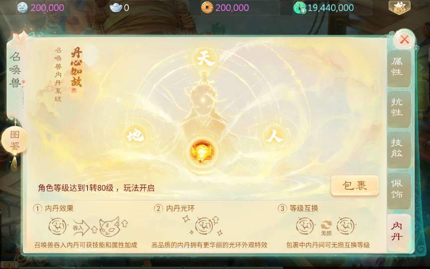 大话回合手游【缥缈西游之内丹小熊修复第二版】整理单机一键即玩镜像端+Linux手工服务端+管理后台+教程【站长亲测】