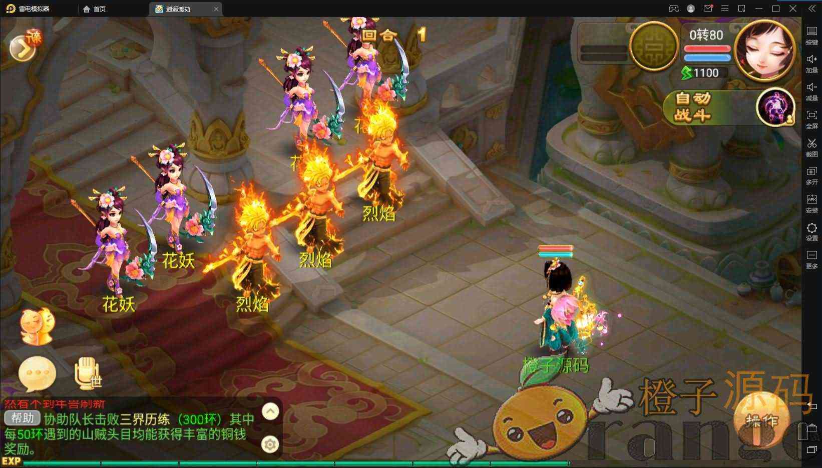 回合手游大话西游【逍遥西游修炼渡劫升级版第三季】最新整理Linux手工服务端+安卓苹果双端+详细搭建教程