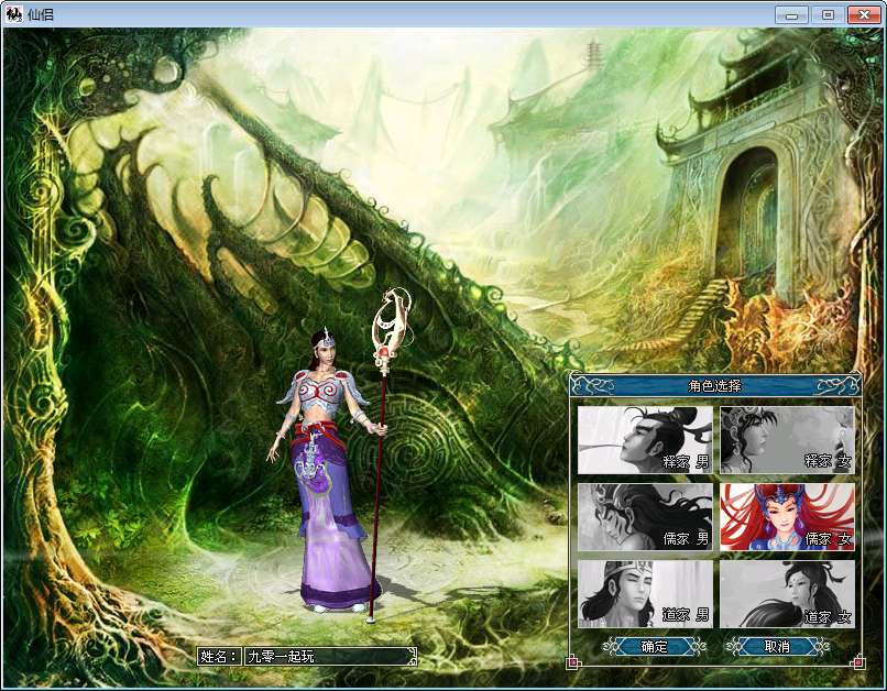 典藏2DMMORPG端游【仙侣奇缘2】最新整理Win一键服务端+网页注册+GM管理工具+PC客户端【站长亲测】