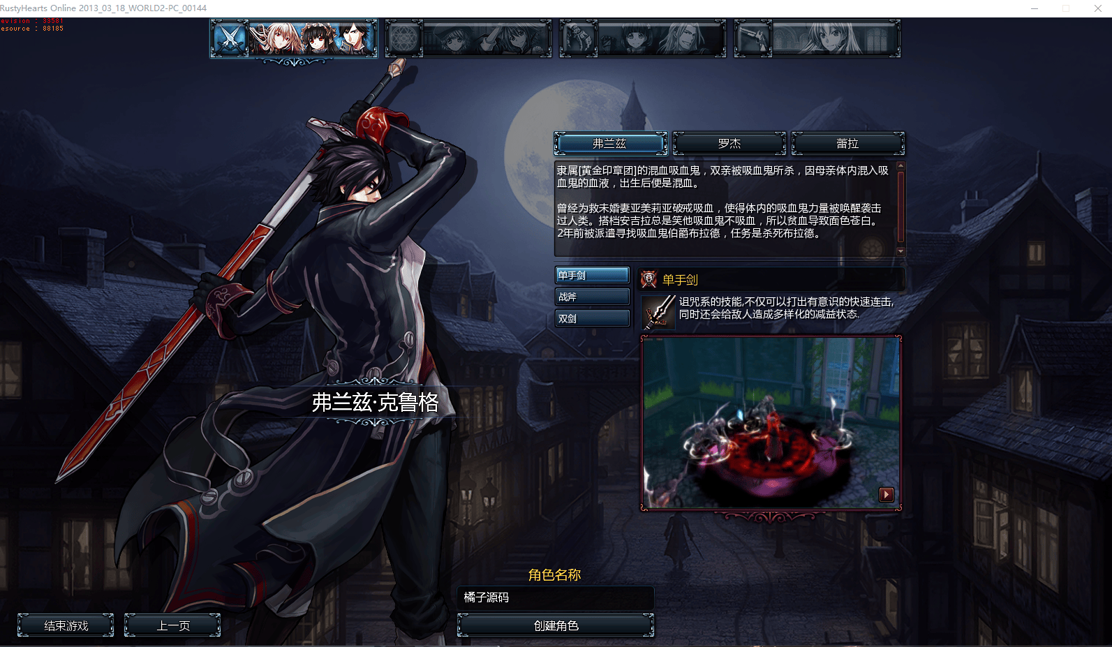 横版动作闯关MMORPG端游【颓废之心9职业】最新整理WIN系服务端+PC客户端+网页注册+GM工具+详细搭建教程+视频教程