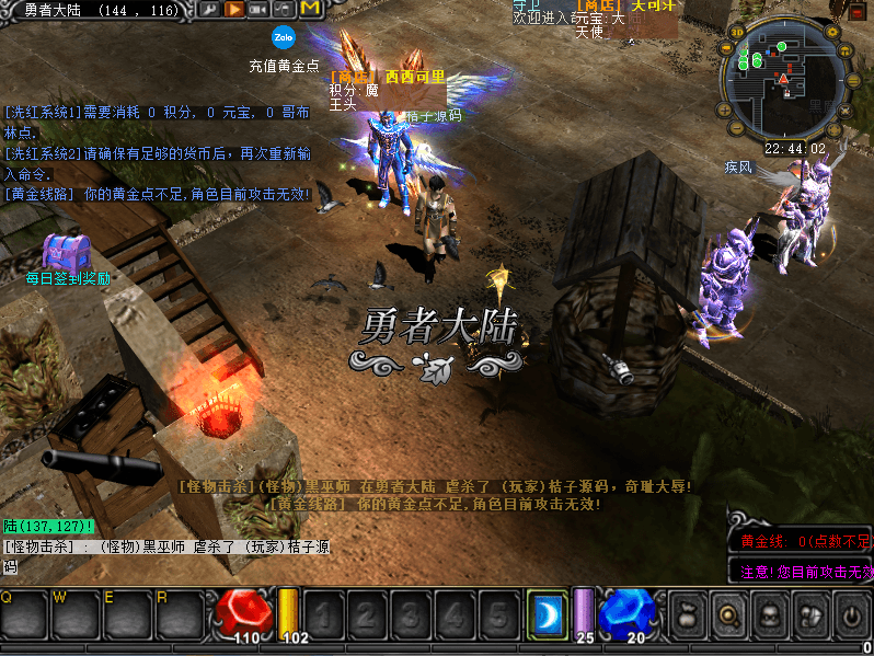 经典怀旧2.5D奇迹端游【远古奇迹S6魔改版】最新整理Win系服务端+网页注册+GM工具+PC客户端+详细搭建教程