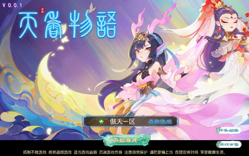 MT3换皮梦幻【傲天西游】2025最新整理单机一键即玩镜像服务端+Linux手工服务端+安卓苹果+GM后台+详细搭建教程