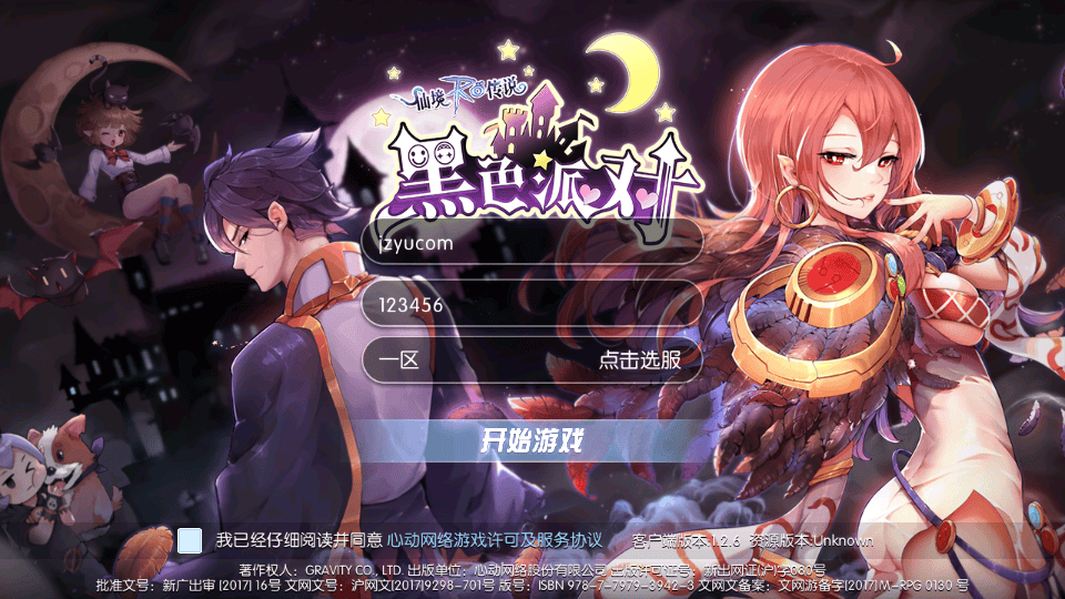 Q萌冒险手游【仙境传说RO黑色派对修复优化版】最新整理单机一键即玩镜像端+Linux手工服务端+全套源码+编译出包教程+GM授权后台+安卓+详细搭建教程+视频教程