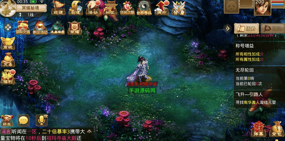 图片[2]-问道手游之二大陆六道传奇神器版手游Win服务端源码+GM后台工具假人-易站站长网