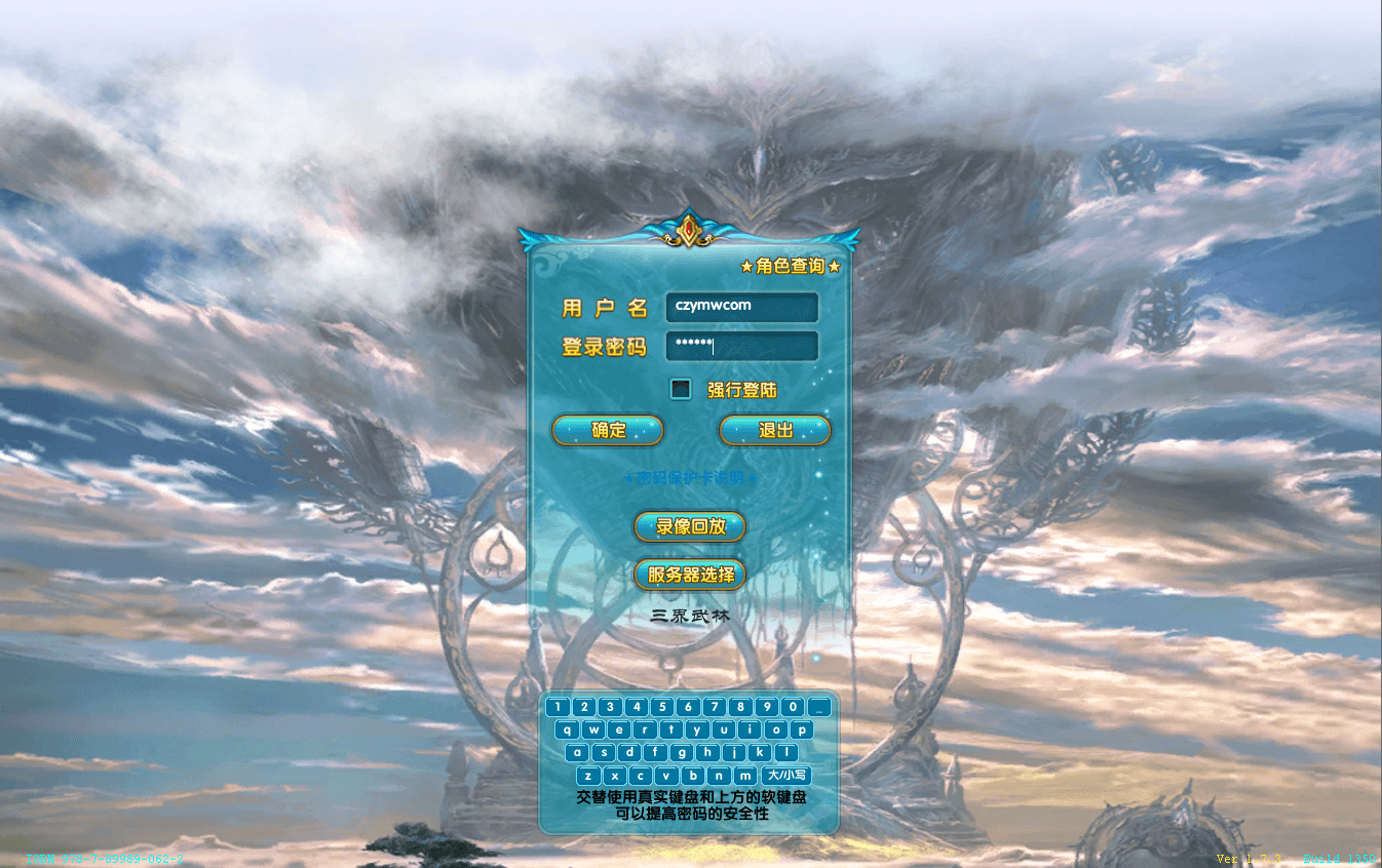 3DMMORPG端游【武林外传586超变修仙三界武林】最新整理单机一键即玩镜像端+Linux手工服务端+GM工具+网页注册+PC客户端+详细搭建教程