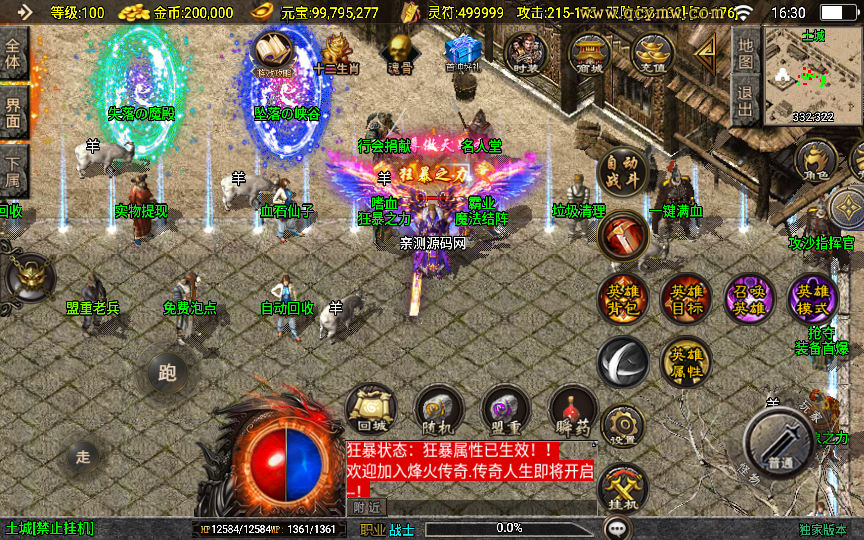 战神引擎传奇手游【怒火合击白猪3.1大背包版】2025整理特色服务端+血色城堡+冰宫陵墓+东方花园+弧月洞穴