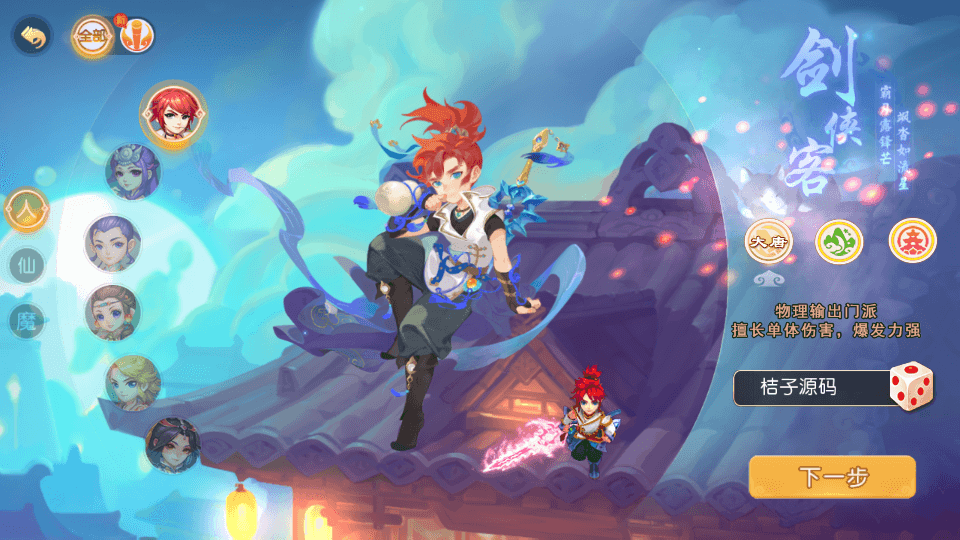 MT3换皮MH【萌途西游挂机尊享版】最新整理单机一键即玩镜像端+Linux手工服务端+安卓苹果双端+GM后台+详细搭建教程+全套源码