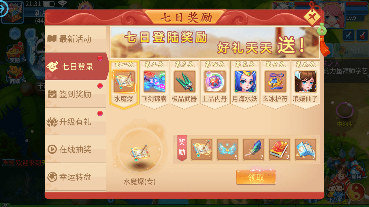 Q萌回合手游【天书奇谈3D巅峰修复版】最新整理单机一键即玩镜像端+Linux手工服务端+多区跨服+加解密工具+CDK授权后台+安卓苹果双端+详细搭建教程+视频教程