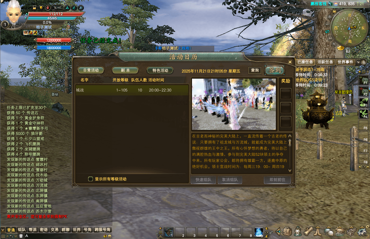 3D魔幻RPG端游【完美国际155亿信完美6职业】最新整理单机一键即玩镜像端+Linux手工服务端+网页注册+GM工具+PC客户端+详细搭建教程