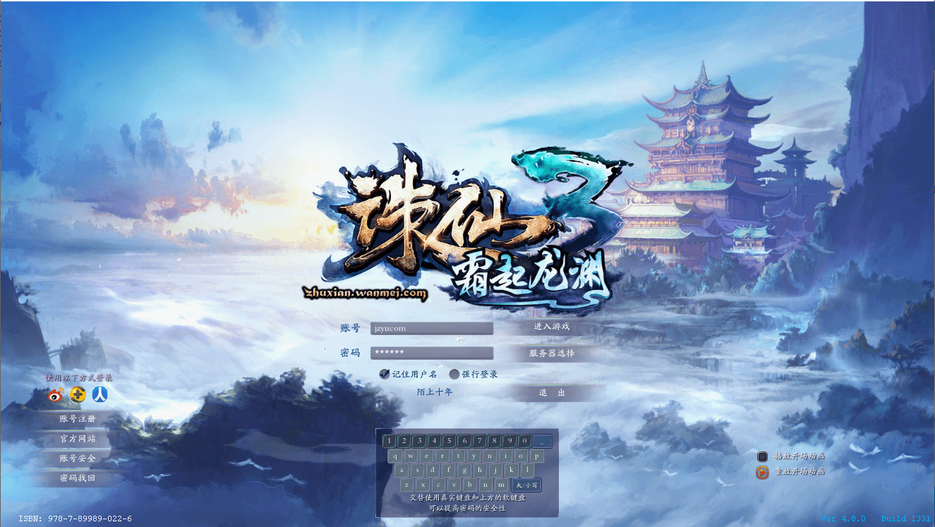 3DMMORPG端游【诛仙3妖圣18职业技能改加强版】最新整理单机一键即玩镜像端+Linux手工服务端+GM工具+网页注册+PC客户端+详细搭建教程