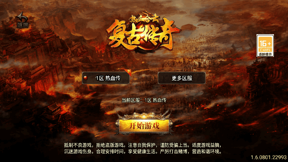 战神引擎传奇手游【1.85合击复古白猪3】最新整理WIN系特色服务端+安卓苹果双端+GM授权后台+详细搭建教程