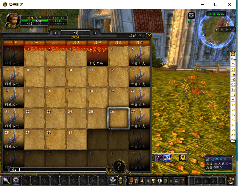 典藏怀旧端游【魔兽世界335游乐园】最新整理Win系服务端+PC客户端+网页注册+GM指令教程+详细搭建教程