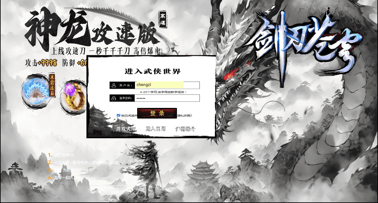 典藏修仙页游【剑刃苍穹】最新整理Win系服务端+详细搭建教程+外网教程+元宝充值教程
