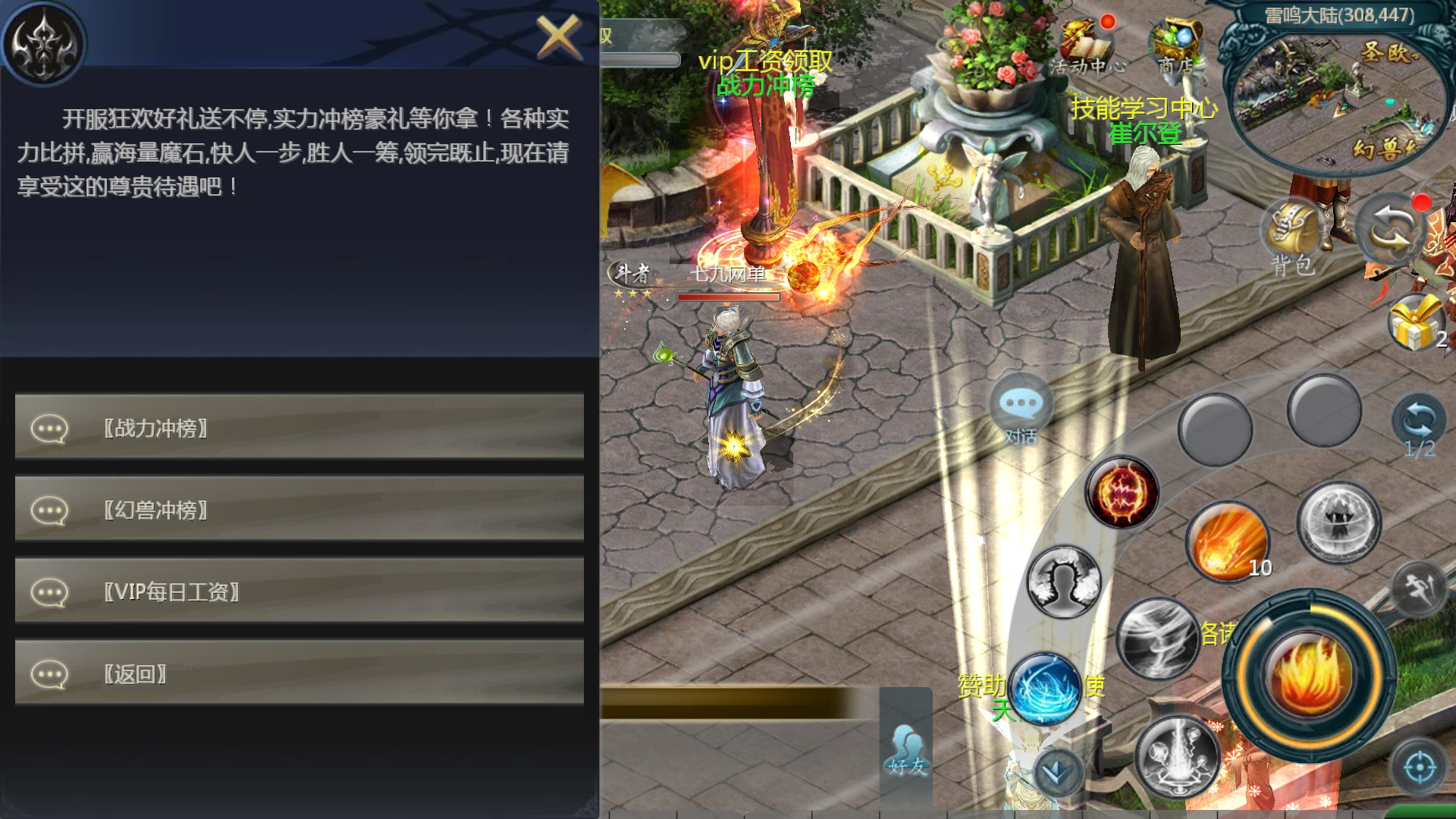 图片[2]|1655互通魔域【月神魔域三职业商业版】最新整理手工服务端全套+手机APK|七九网单