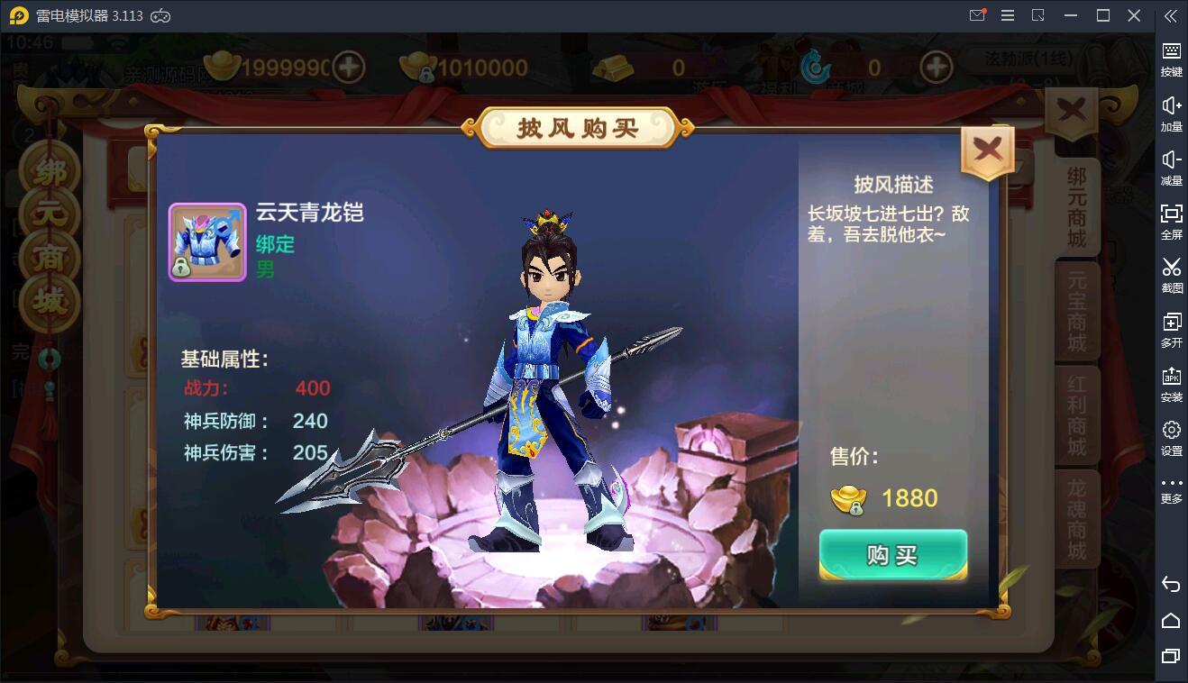 Q萌怀旧手游【热血江湖神武版】8月整理WIN一键既玩服务端+GM后台+安卓苹果双端插图17