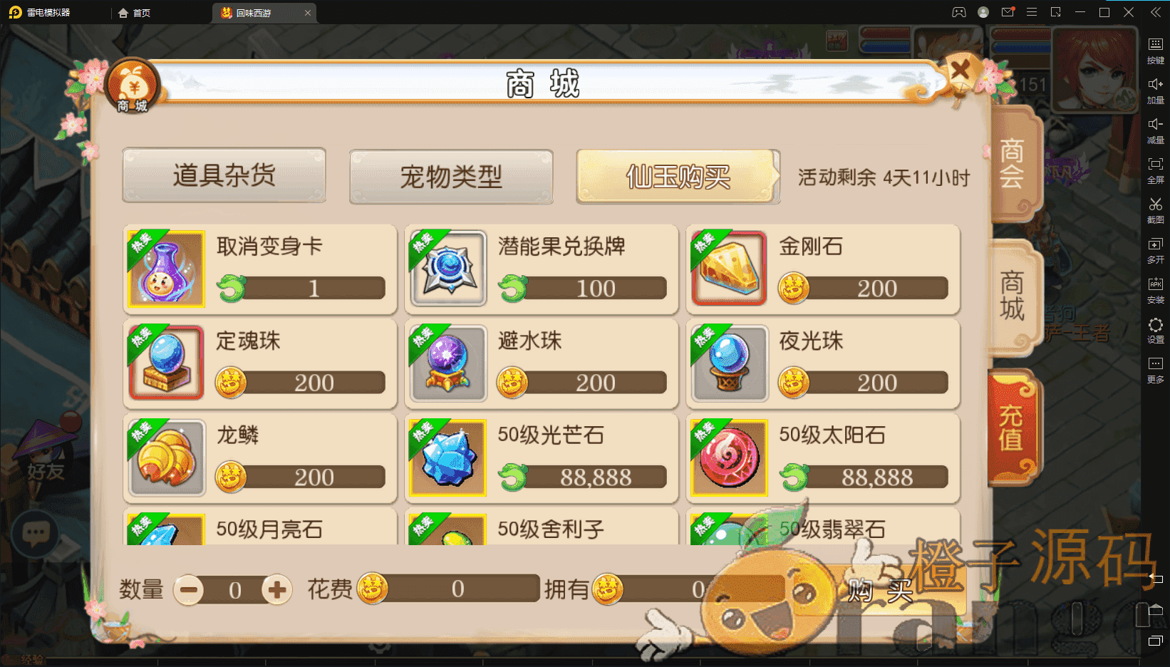 MT3换皮中变最新整理手工端【中变西游】+安卓苹果+GM后台+详细搭建教程