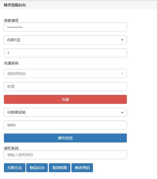怀旧3D横版卡牌手游【口袋觉醒终极堡垒9SS版】最新整理Ubuntu手工服务端+安卓苹果双端+运营后台+GM后台+详细搭建教程