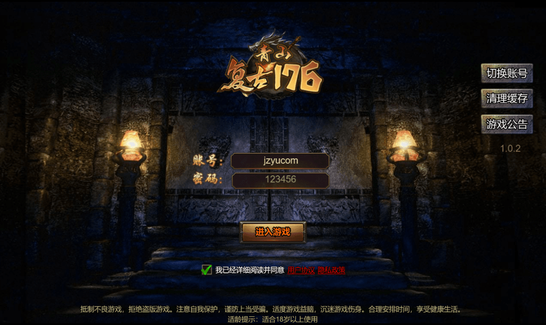 三网H5游戏【三职业1.76青山复古H5】最新整理Win系服务端+陪玩假人+管理后台+详细搭建教程