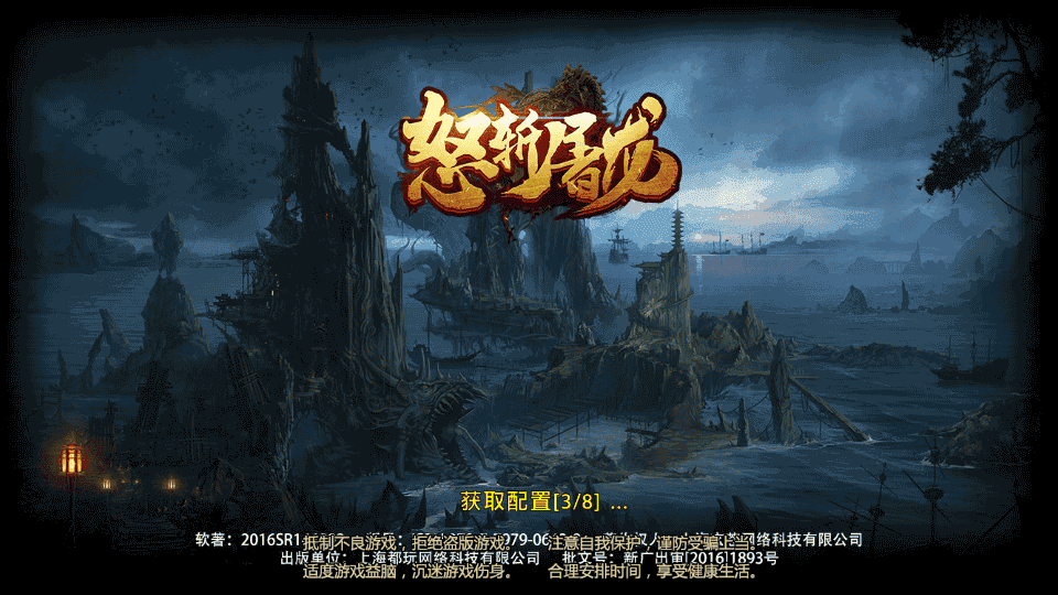 幽冥传奇手游【怒斩屠龙五大陆单职业】最新整理Win一键服务端+安卓苹果双端+GM授权后台+运营后台+详细搭建教程