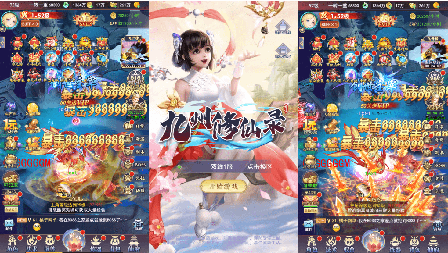 三网H5游戏【九州修仙神皇录定制超变代金券内购版】最新整理一键即玩镜像端+Linux手工服务端+管理后台+GM授权后台+简易安卓客户端+详细搭建教程