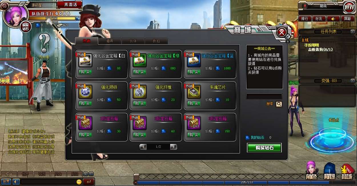 都市闯关格斗页游【武斗都市之超级英雄】最新整理Win系服务端+货币修改教程+详细外网搭建教程