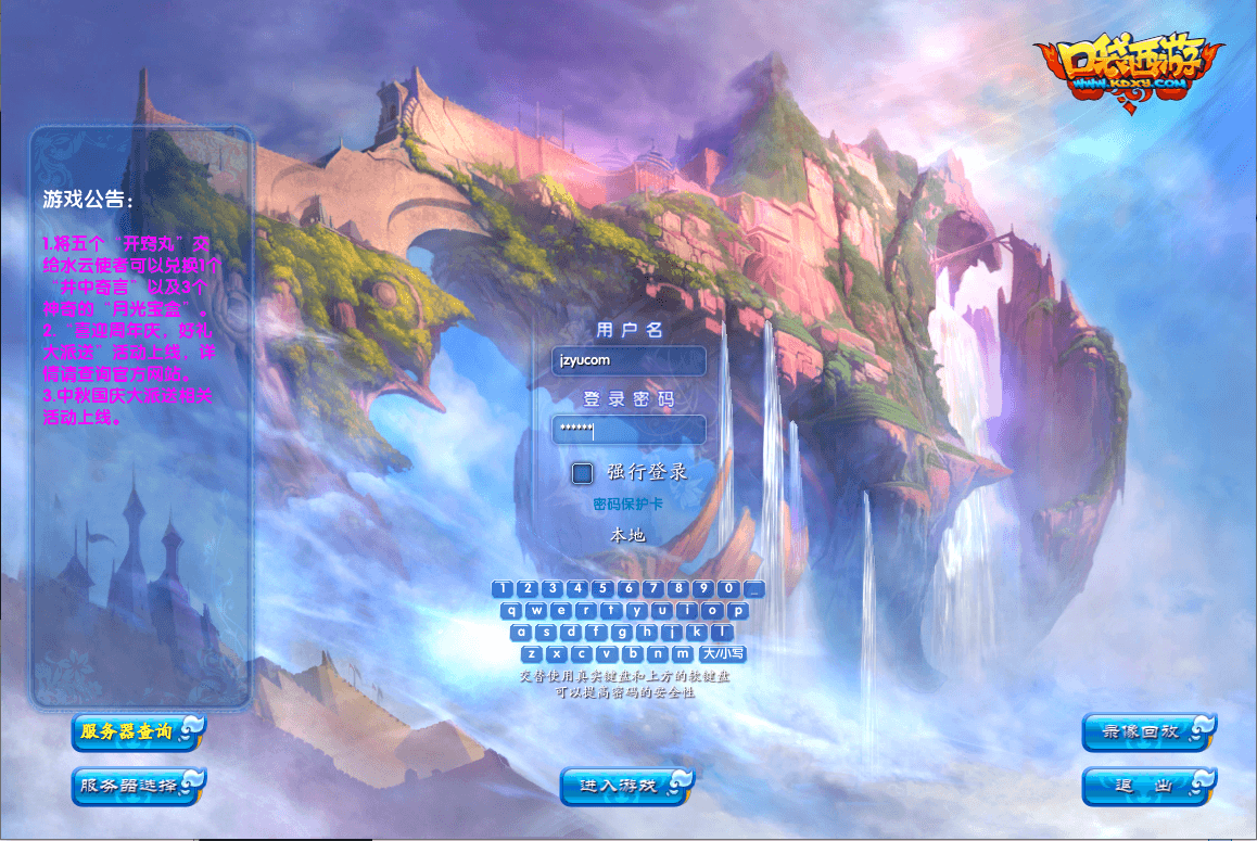 Q萌3DMMORPG端游【口袋西游蓝龙版】最新整理单机一键即玩镜像端+Linux手工服务端+GM工具+网页注册+PC客户端+详细搭建教程