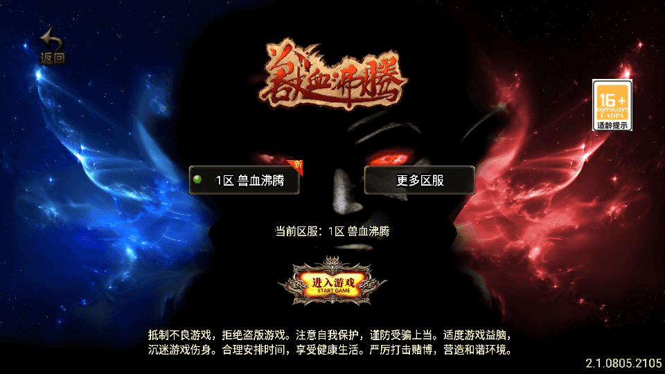 战神引擎传奇手游【兽血沸腾新UI白猪3.1】最新整理Win系特色服务端+安卓苹果双端+GM授权后台+详细搭建教程