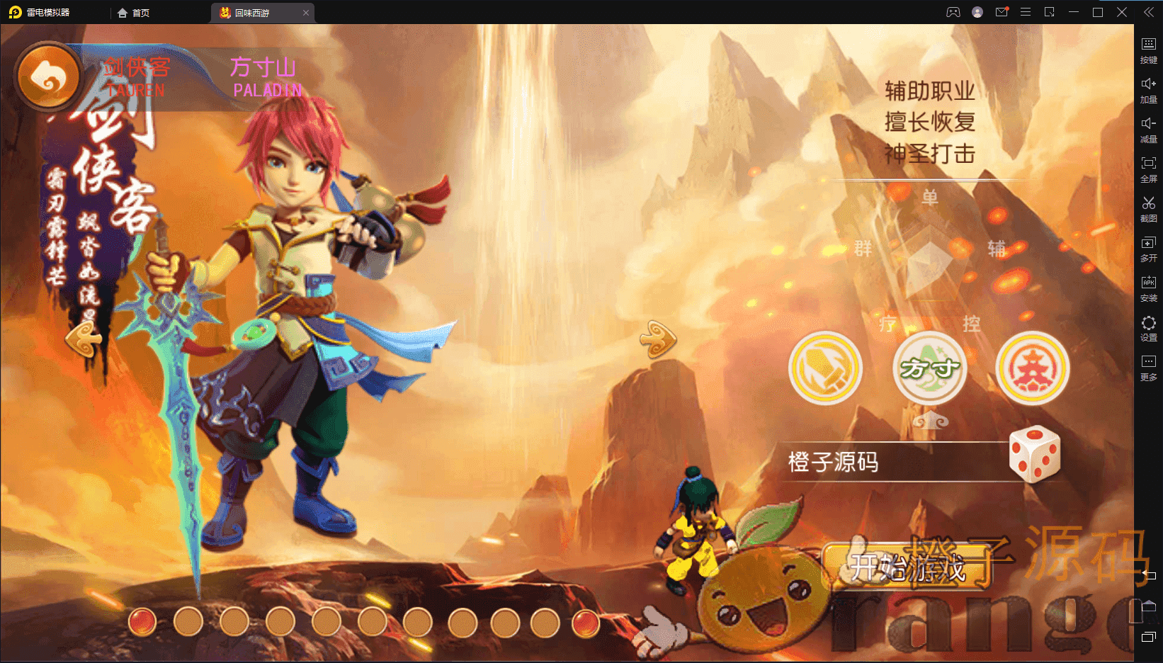 MT3换皮中变最新整理手工端【中变西游】+安卓苹果+GM后台+详细搭建教程