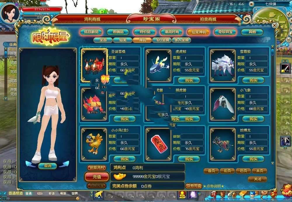 网单武林外传单机版 之桃花奇缘588超变版 GM工具+视频教程