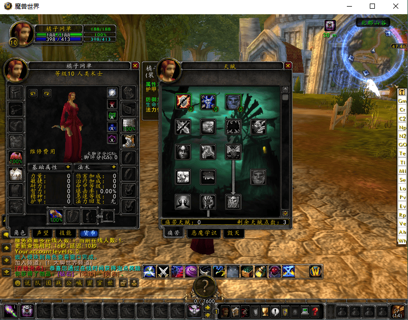 典藏怀旧端游【魔兽世界335游乐园】最新整理Win系服务端+PC客户端+网页注册+GM指令教程+详细搭建教程