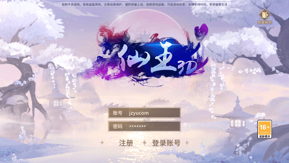 稀有3D国风回合手游【万灵山海之镜神龙GM专属套装版】最新整理单机一键即玩镜像端+Linux手工服务端+安卓苹果双端+GM授权后台+详细搭建教程