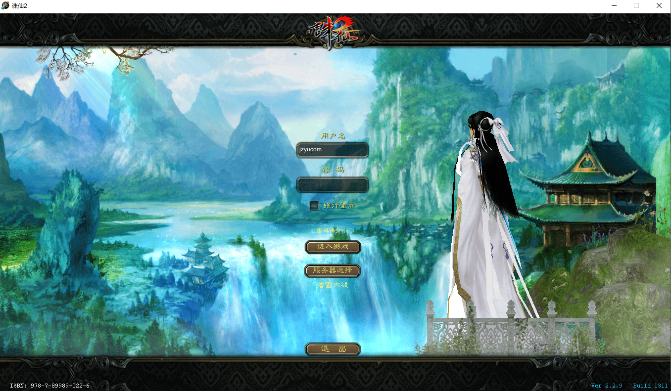 MMORPG端游【踏雪诛仙1076版9职业】最新整理Linux手工服务端+PC客户端+GM工具+详细搭建教程