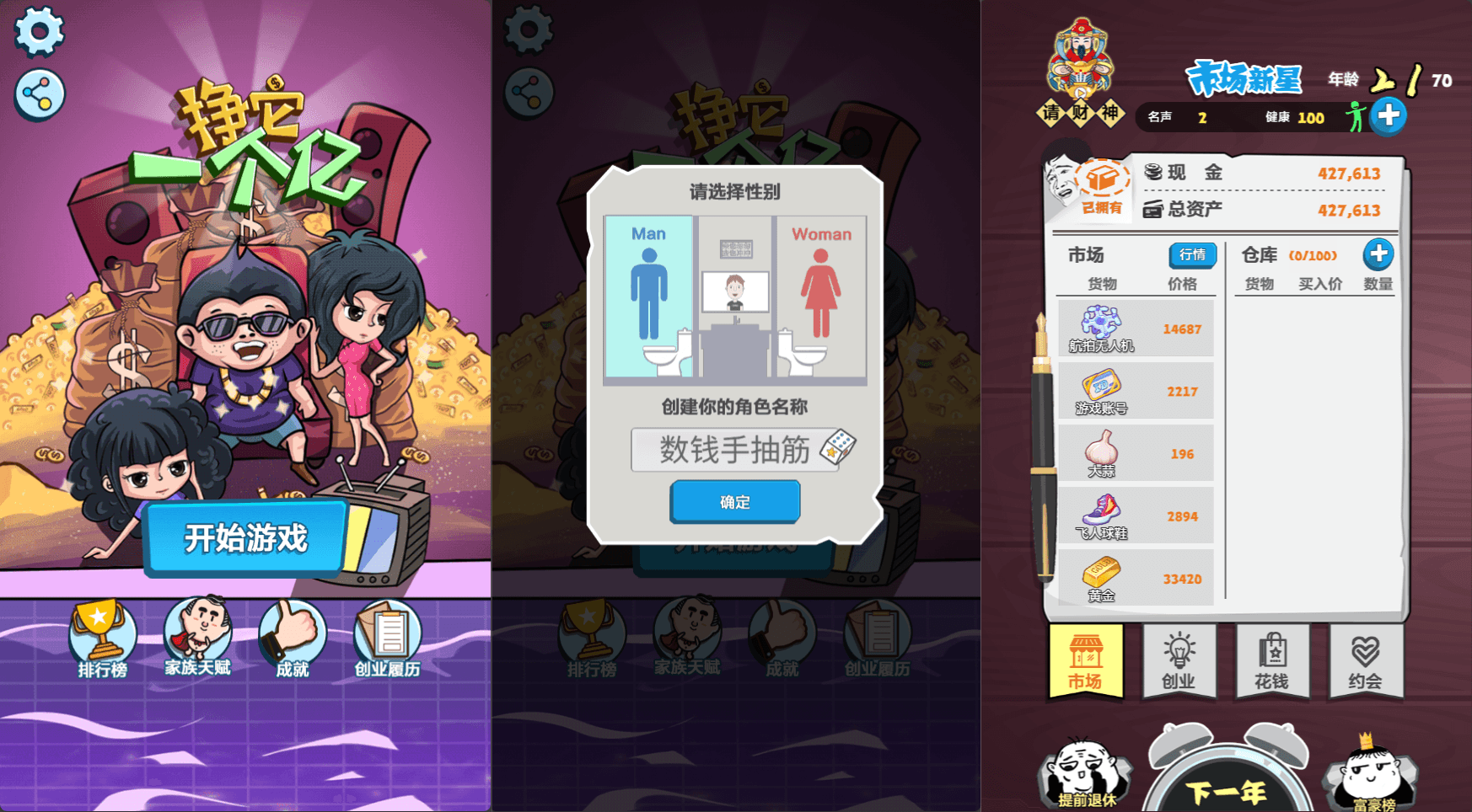 三网H5游戏【挣他一个亿】最新整理WIN系服务端+Linux手工服务端+详细搭建教程