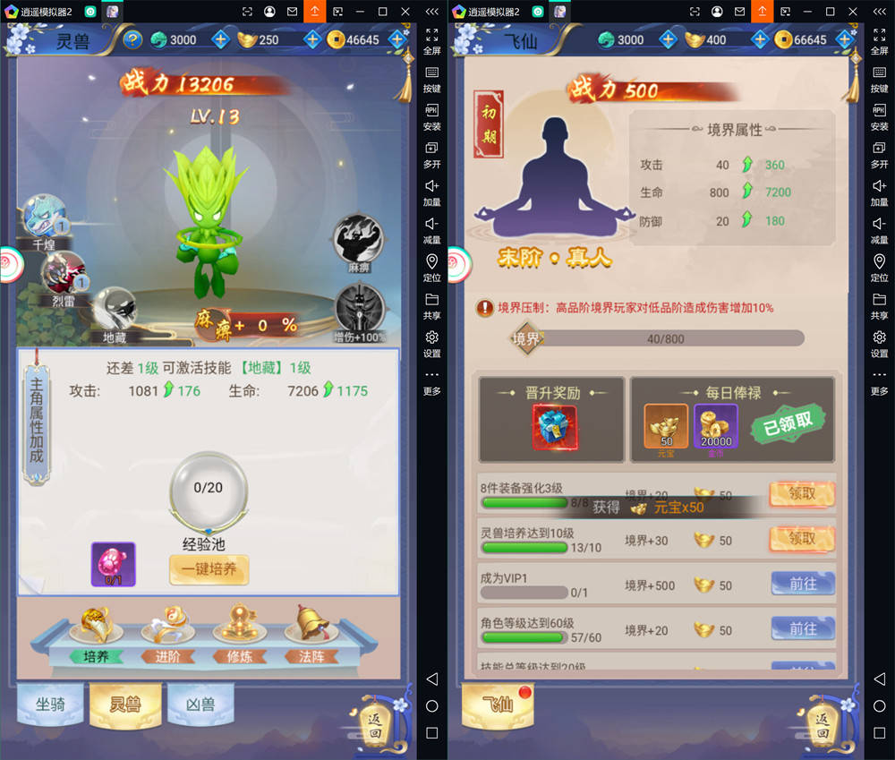 三网H5游戏【九州仙侠传之无敌剑域内购修复版】平台币内购版 Linux手工服务端 管理后台+GM授权后台+安卓客户端+详细搭建教程