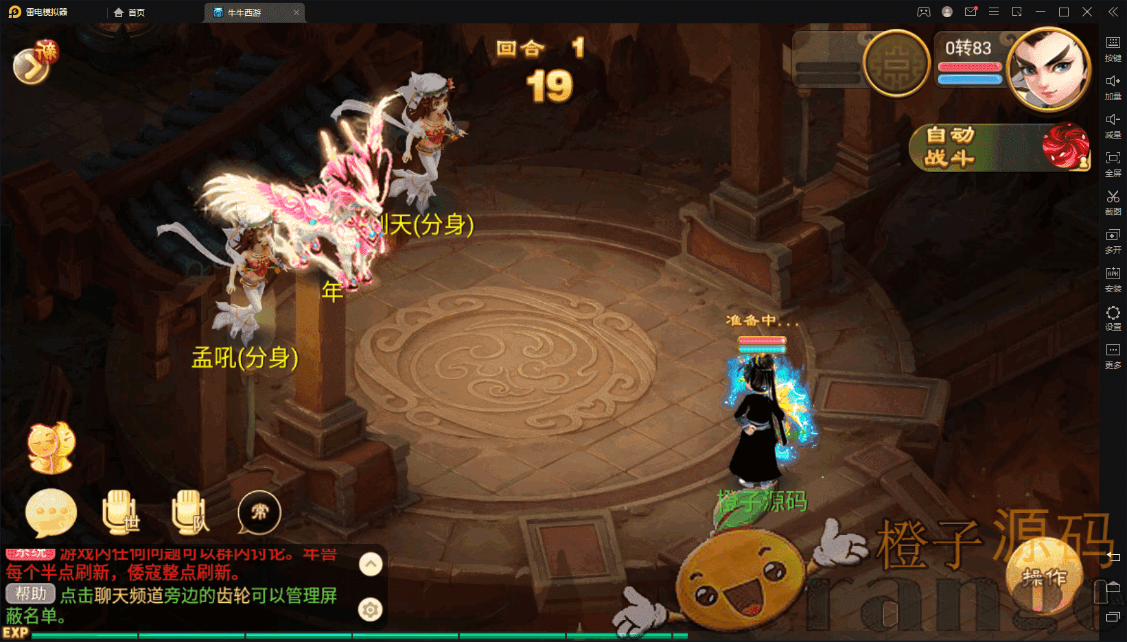 最新整理手工端【牛牛西游】+安卓苹果双端+搭建教程+GM后台