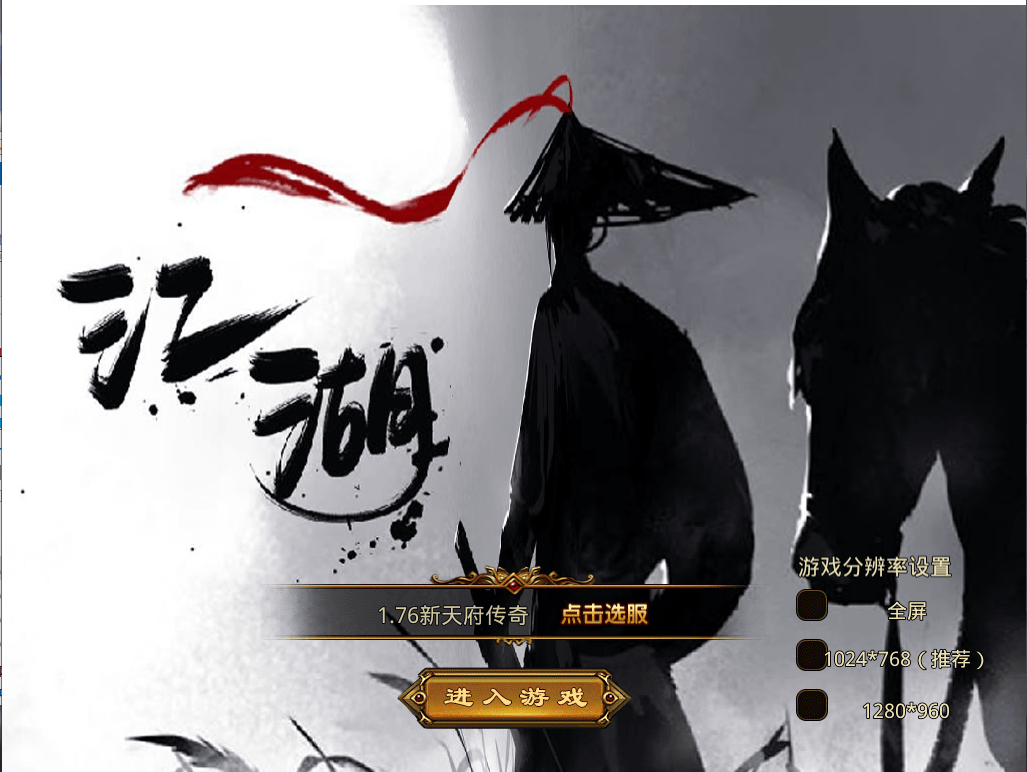 XO三端引擎传奇手游【1.76新版天府复古特色版】最新整理Win系服务端+PC安卓苹果三端+加密工具+详细搭建教程