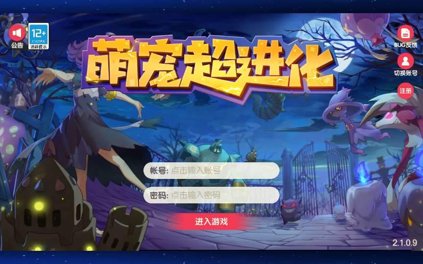 怀旧3D横版卡牌回合手游【口袋觉醒跨服冠军皮卡丘】2025最新整理单机一键即玩镜像端+Linux手工服务端+管理后台+网页注册+GM授权后台+教程【站长亲测】