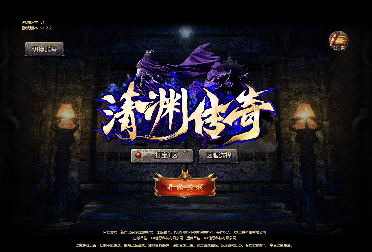 三网H5游戏【清渊白鹭冰雪H5完整版】最新整理单机一键即玩服务端+Linux手工服务端+全套源码+转表工具+管理后台+GM后台+安卓+详细搭建教程+视频教程