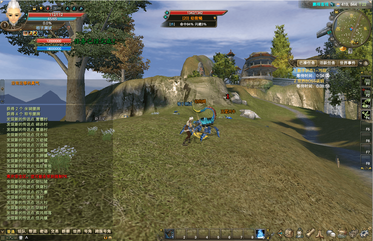 3D魔幻RPG端游【完美国际155亿信完美6职业】最新整理单机一键即玩镜像端+Linux手工服务端+网页注册+GM工具+PC客户端+详细搭建教程